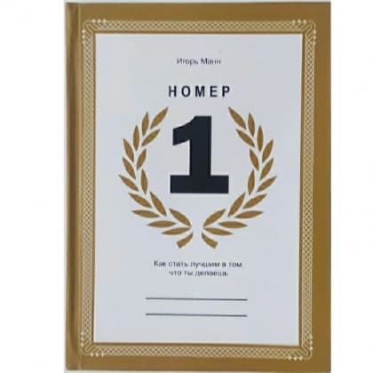 Номер 1