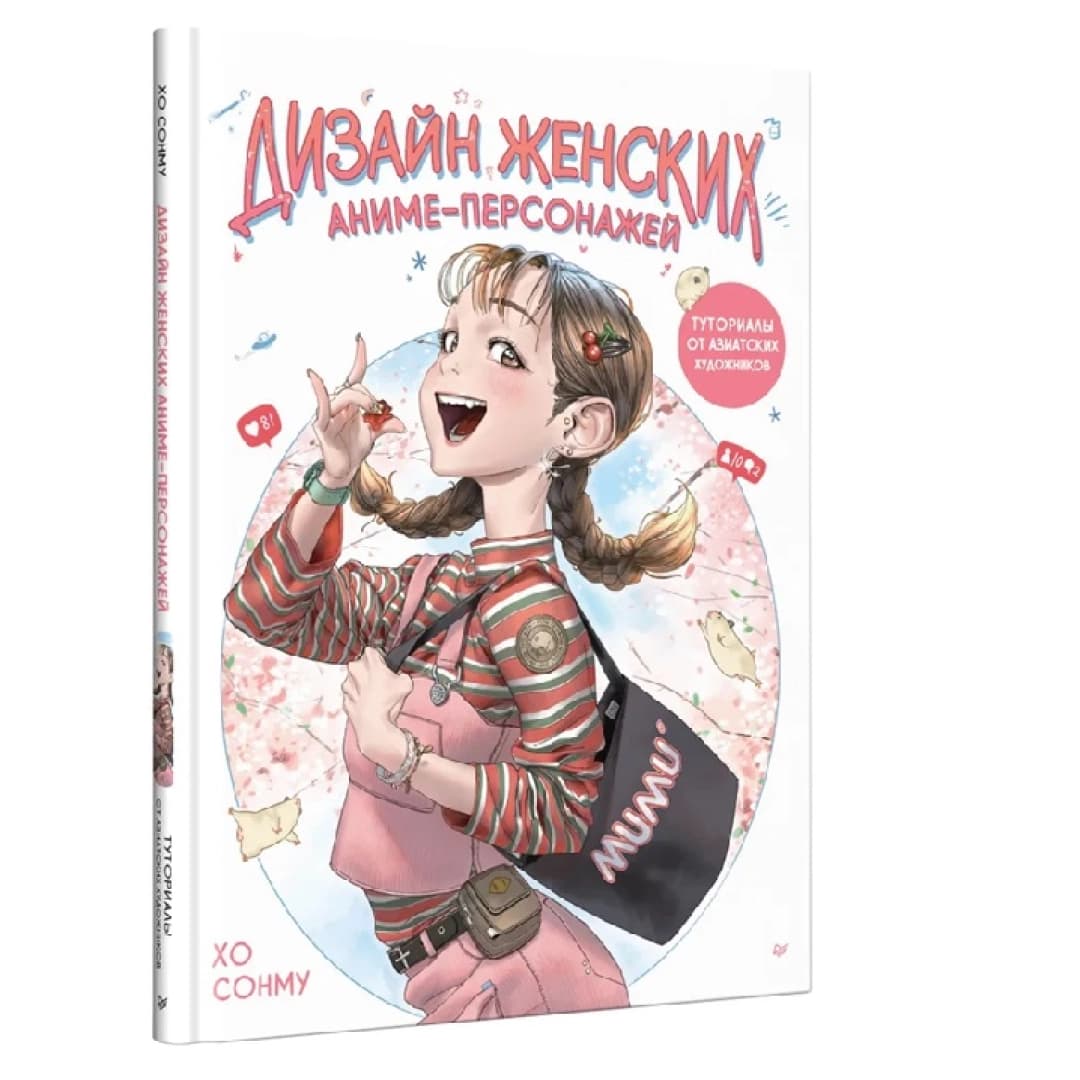 Дизайн женских аниме-персонажей