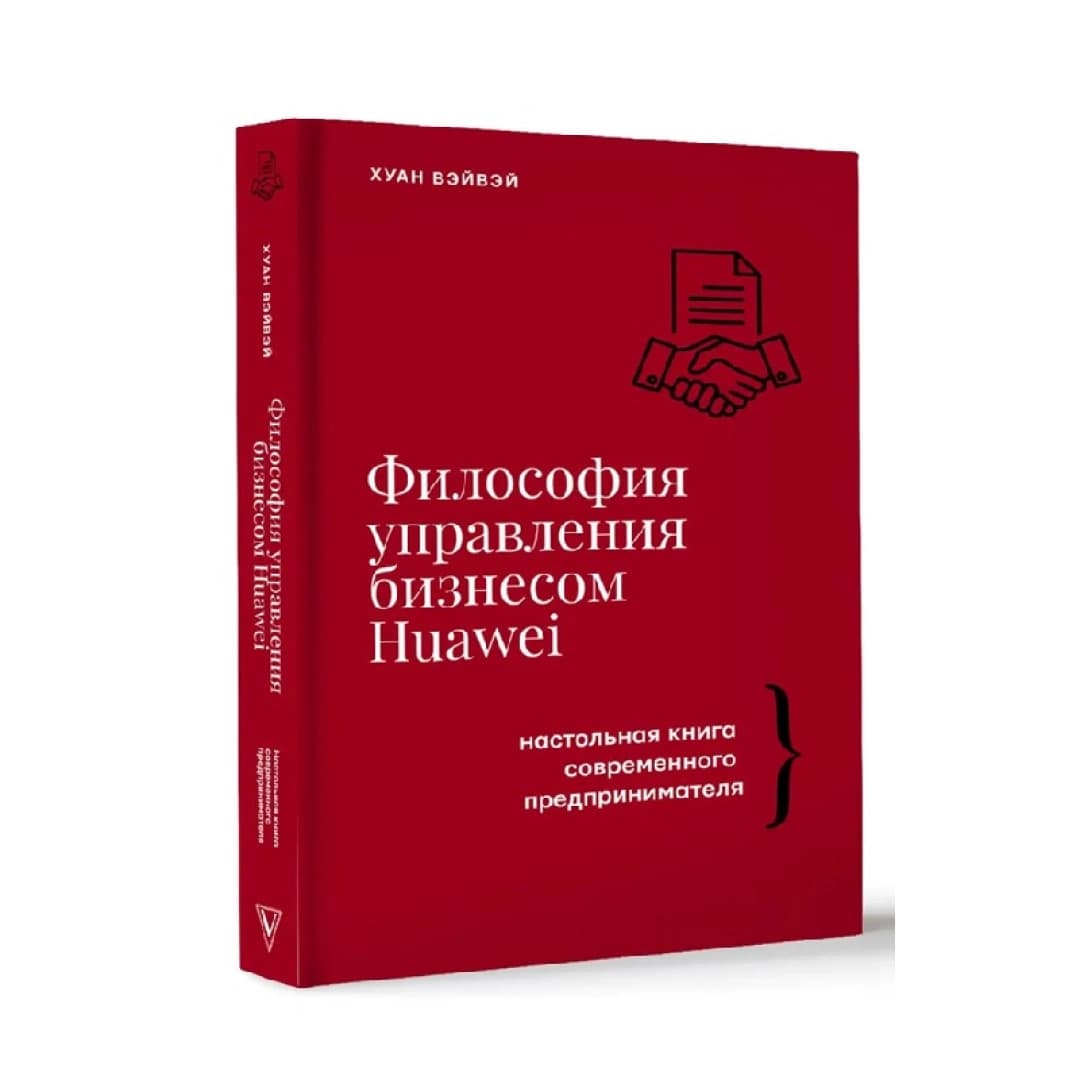 Философия управления бизнесом Huawei
