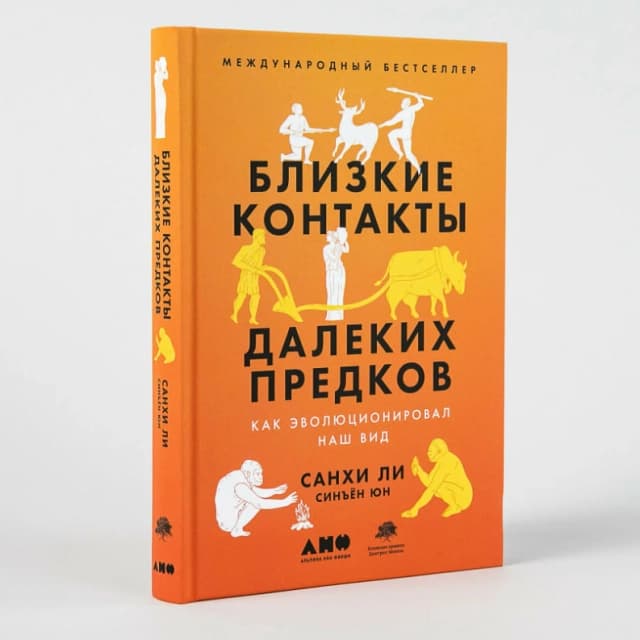 Близкие контакты далеких предков. Как эволюционировал наш вид