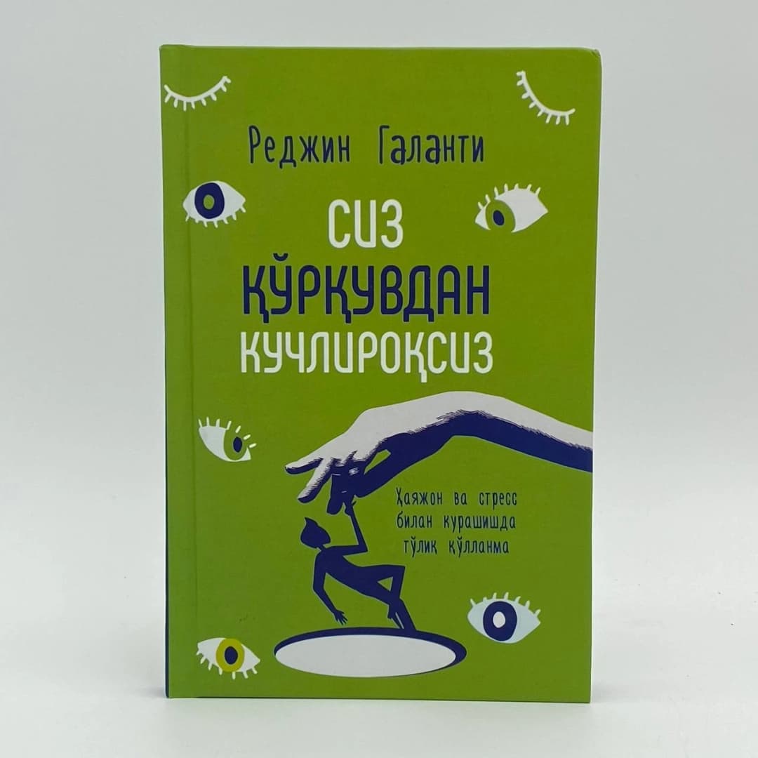 Siz qo'rquvdan kuchliroqsiz