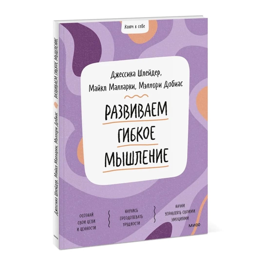 Развиваем гивное мышление