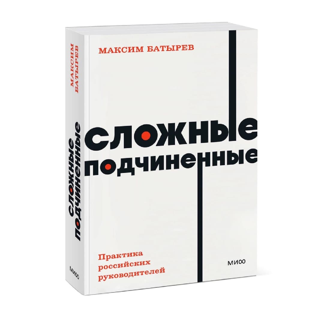 Сложные подчиненные