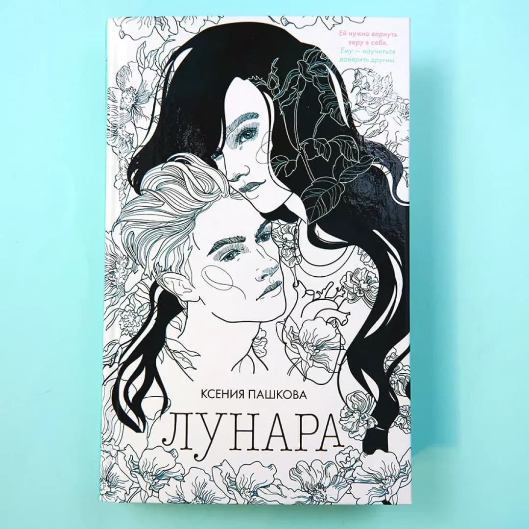 Лунара