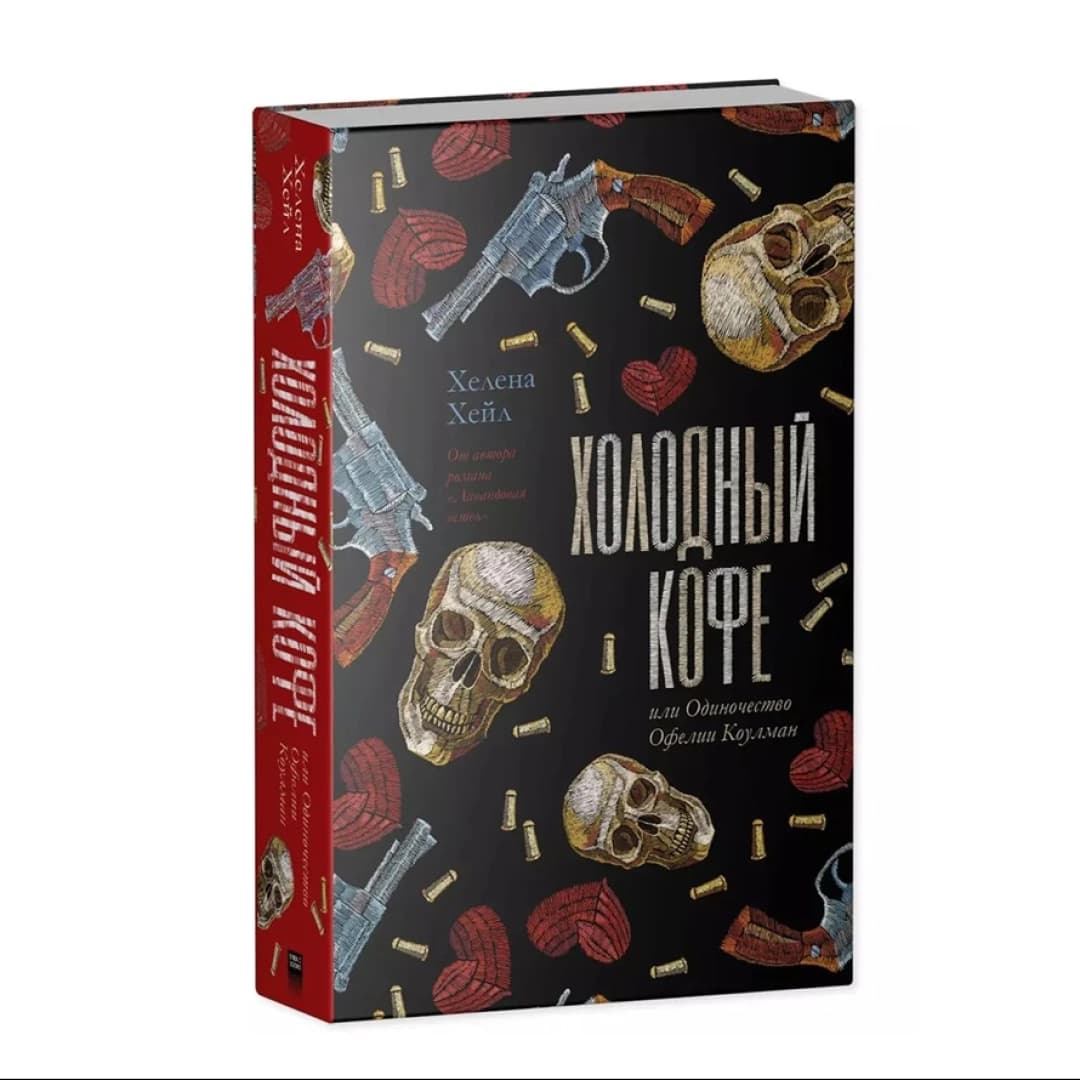 Холодный Кофе