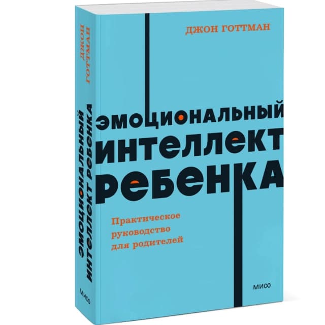 Эмоциональный интеллект ребенка