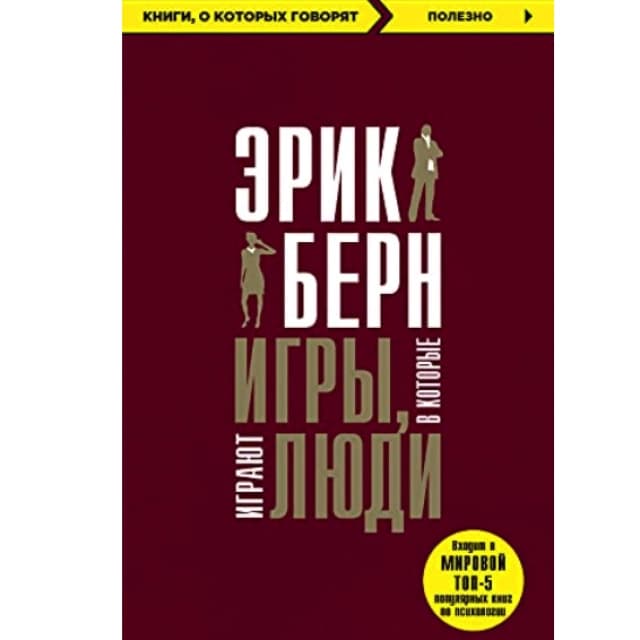 Игры в которые играют люди