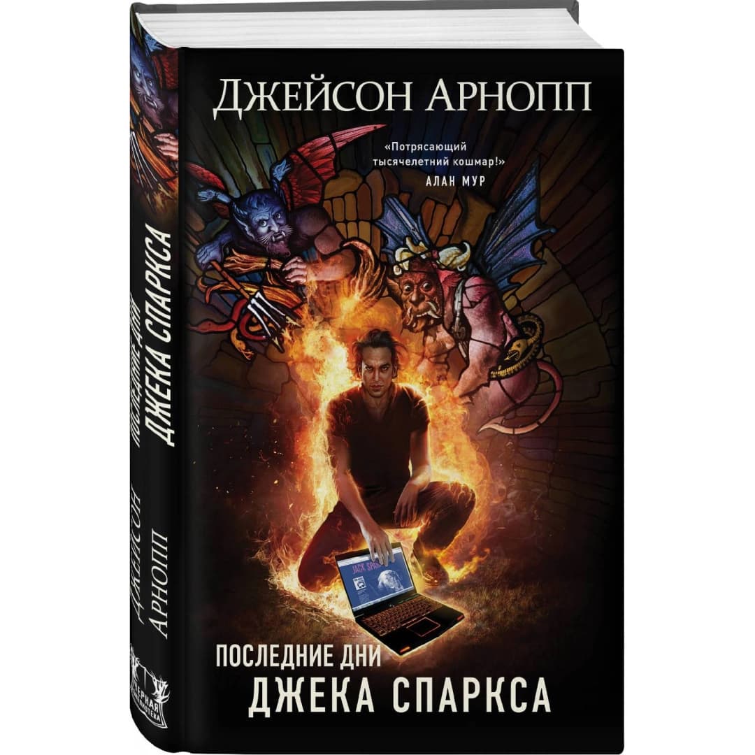 Последние Дни
