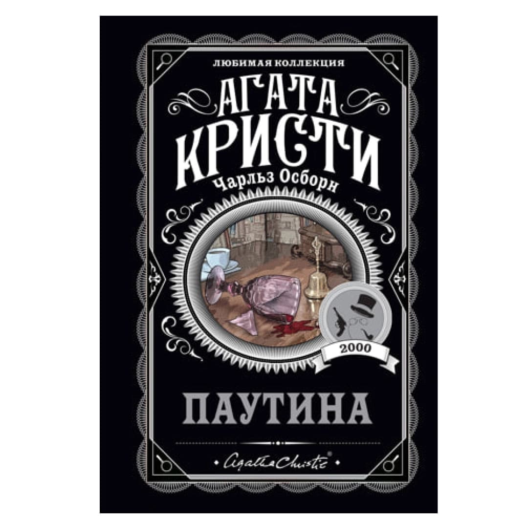 Паутина