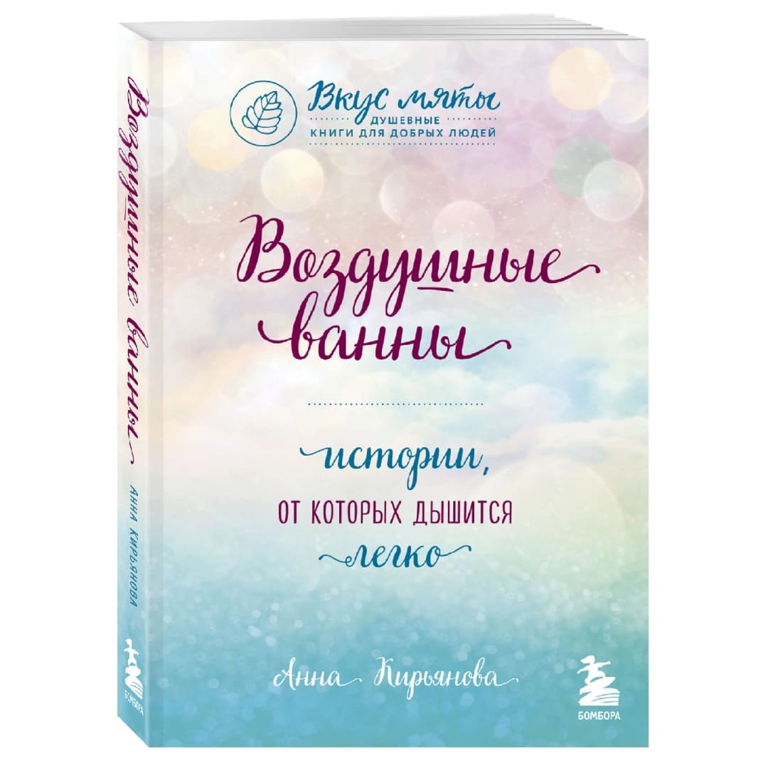 Воздушные ванны