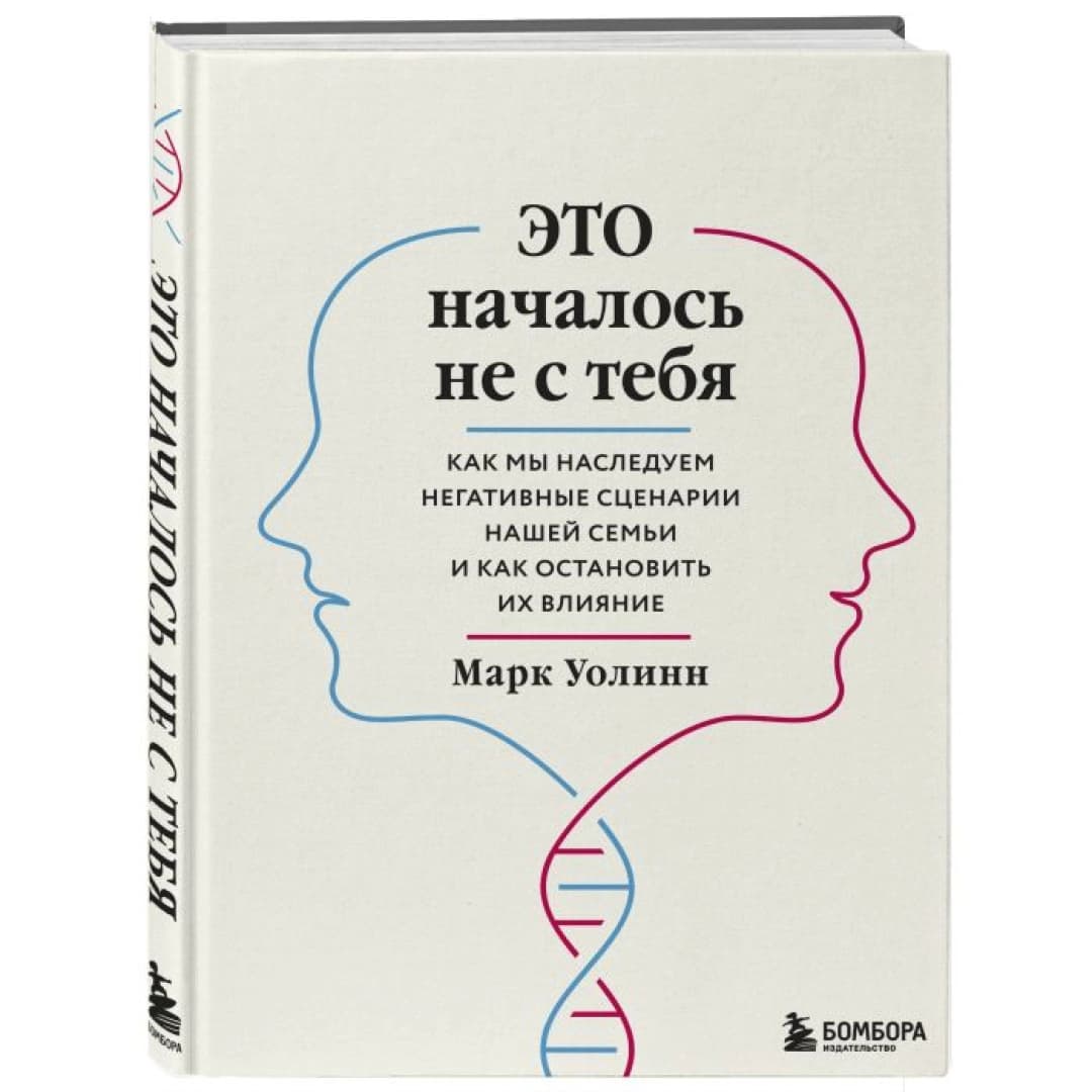Это началось не с тебя