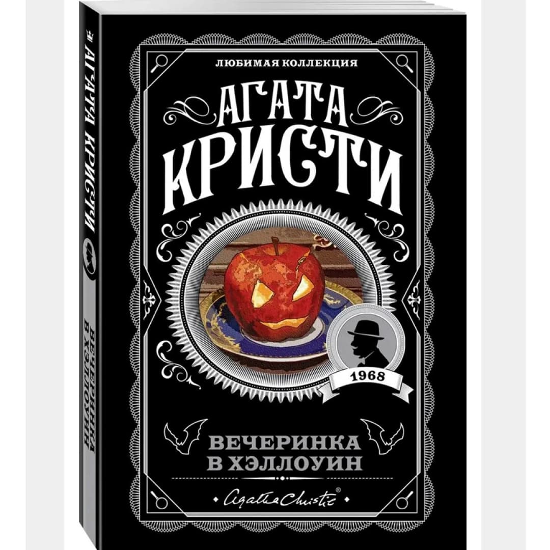 Вечеринка в хэллоуин