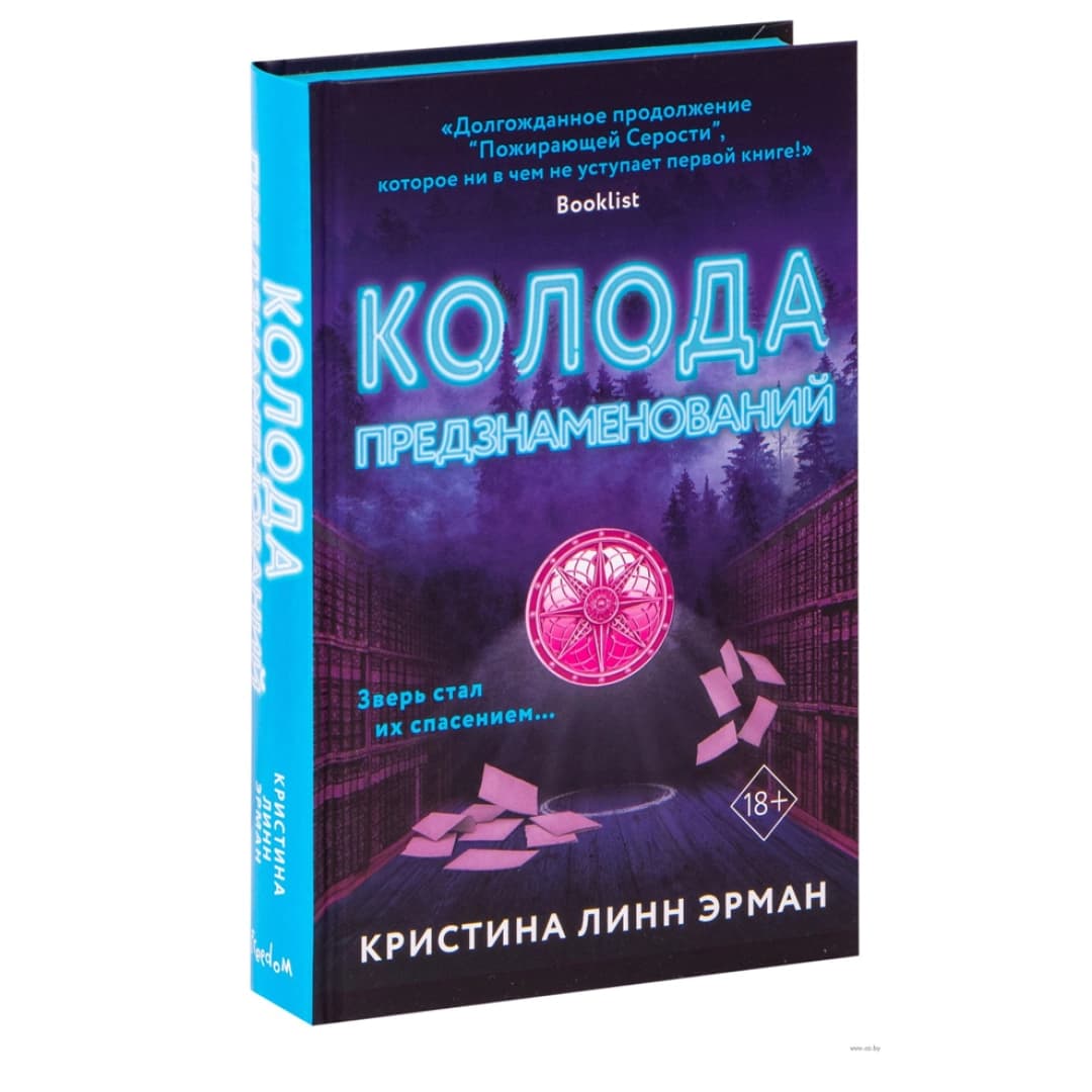 Колода предзнаменований