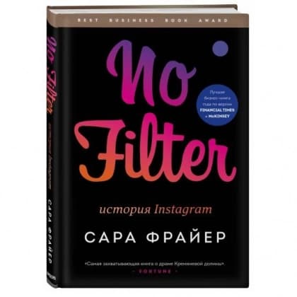 No Filter история Instagram