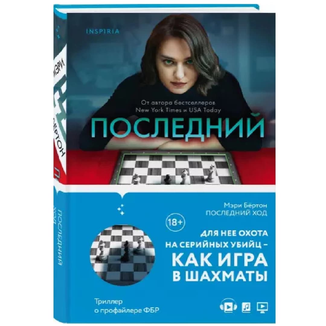 Последний ход (А5)