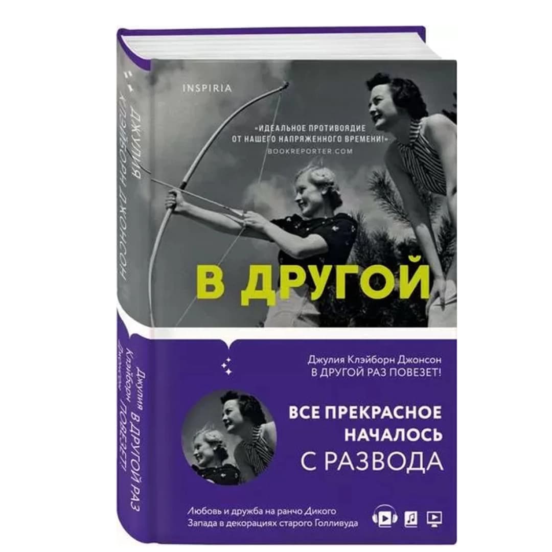 В другой