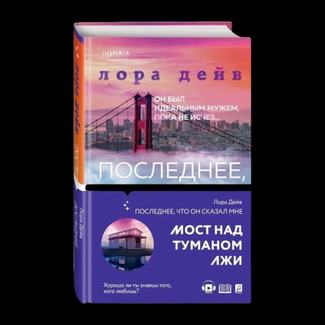 Последнее, что он сказал мне