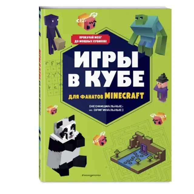 Игры в кубе для фанатов Minecraft