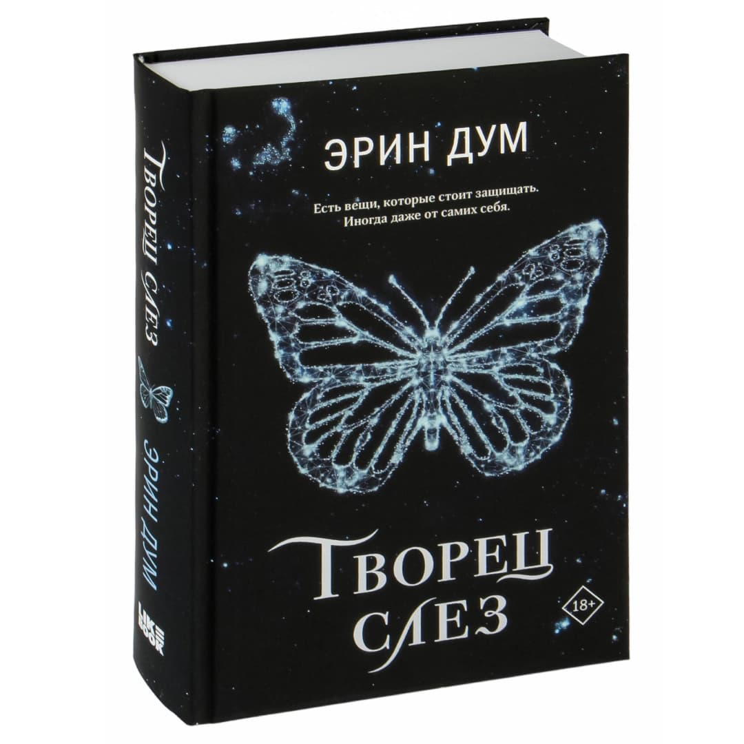 Творец слез