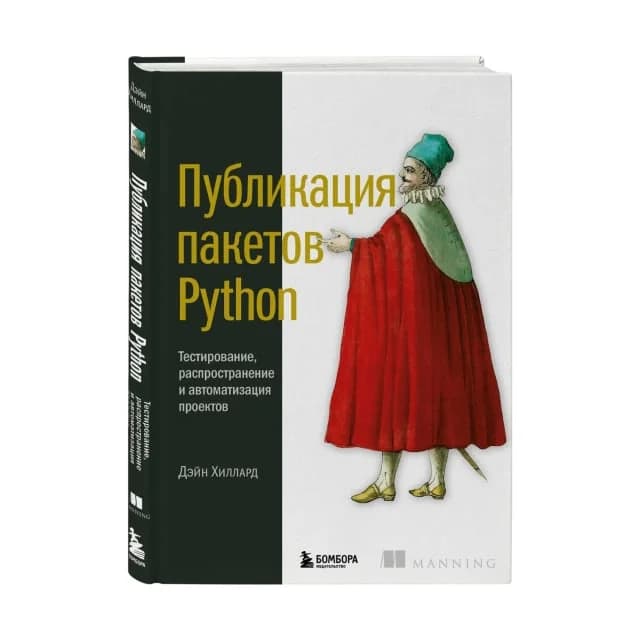 Публикация пакетов Python