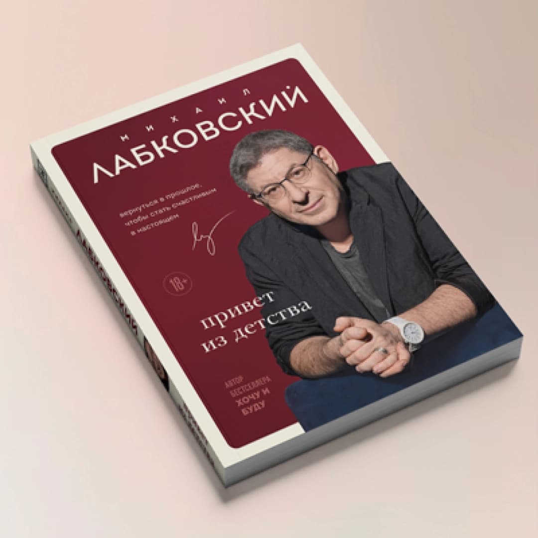 Привет из детства