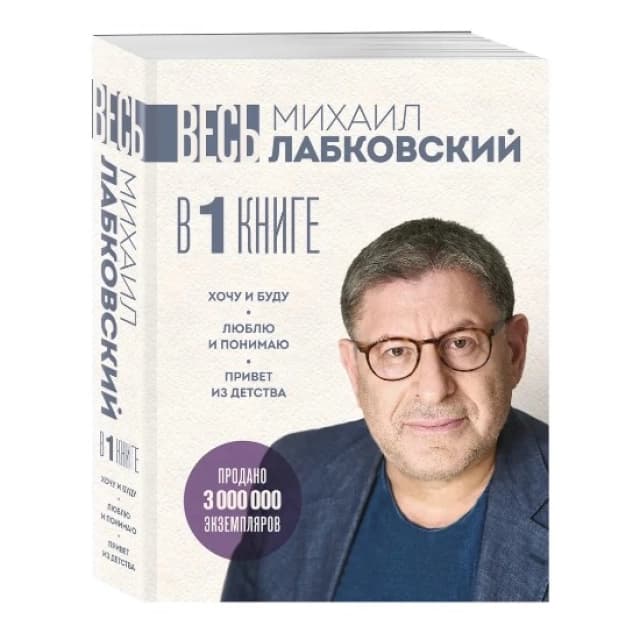 Хочу и буду, Люблю и понимаю. Привет из детства (большой покет)