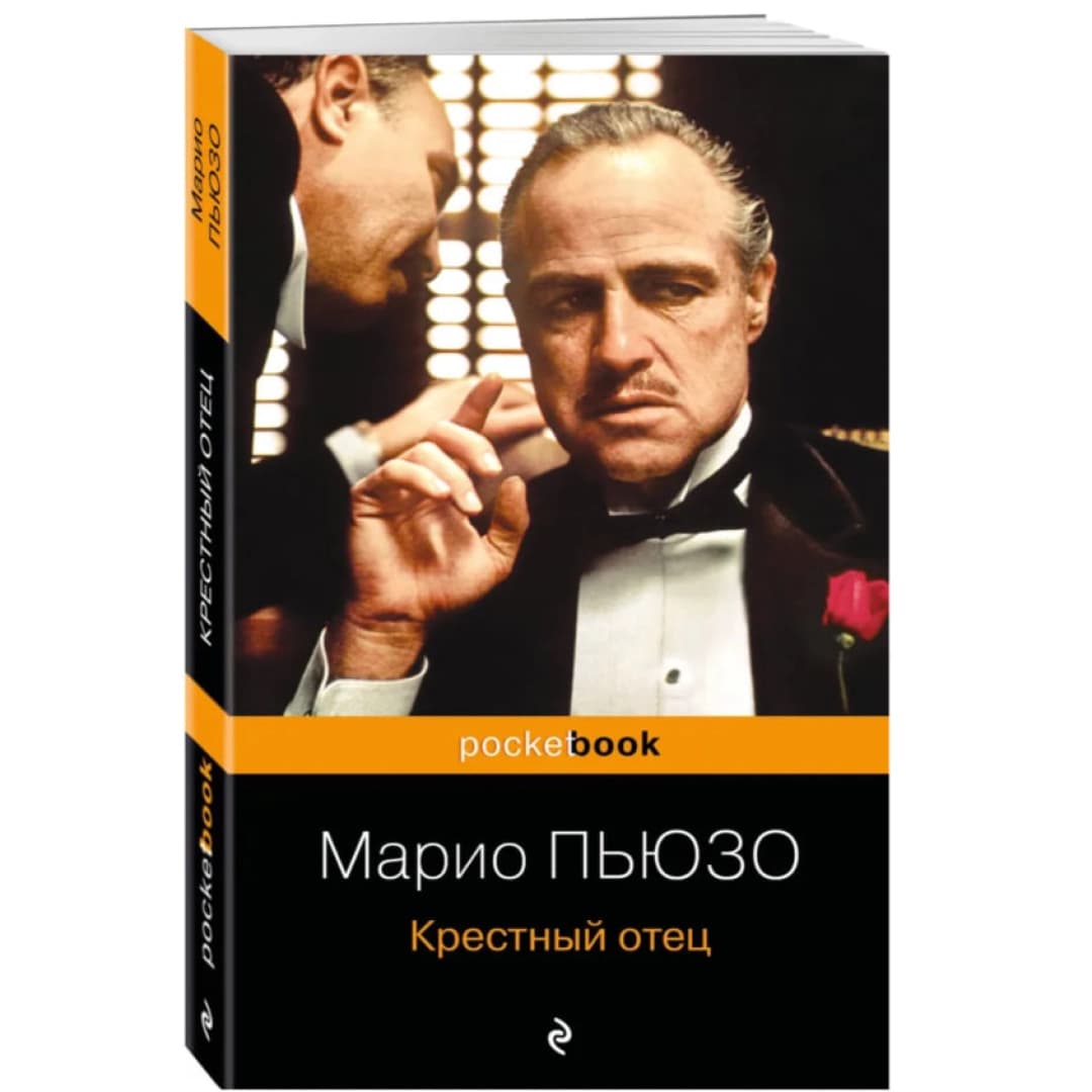 Крестный отец (мягкая)