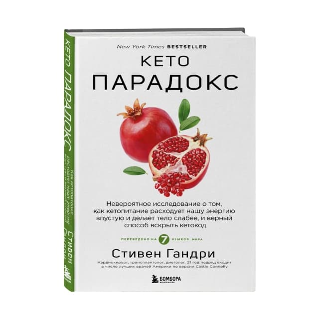 Невероятное исследование о том, как кетопитание расходует нашу энергию впустую и делает тело слабее, и верный способ вскрыть кетокод
