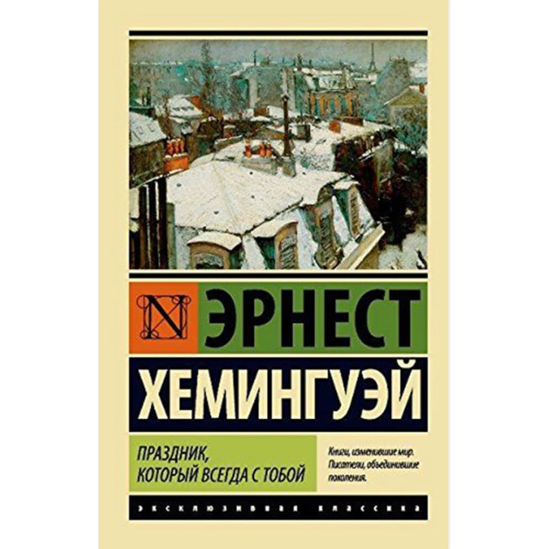 Праздник, который всегда с тобой