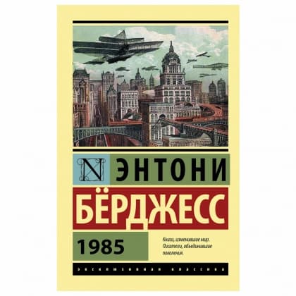 1985
