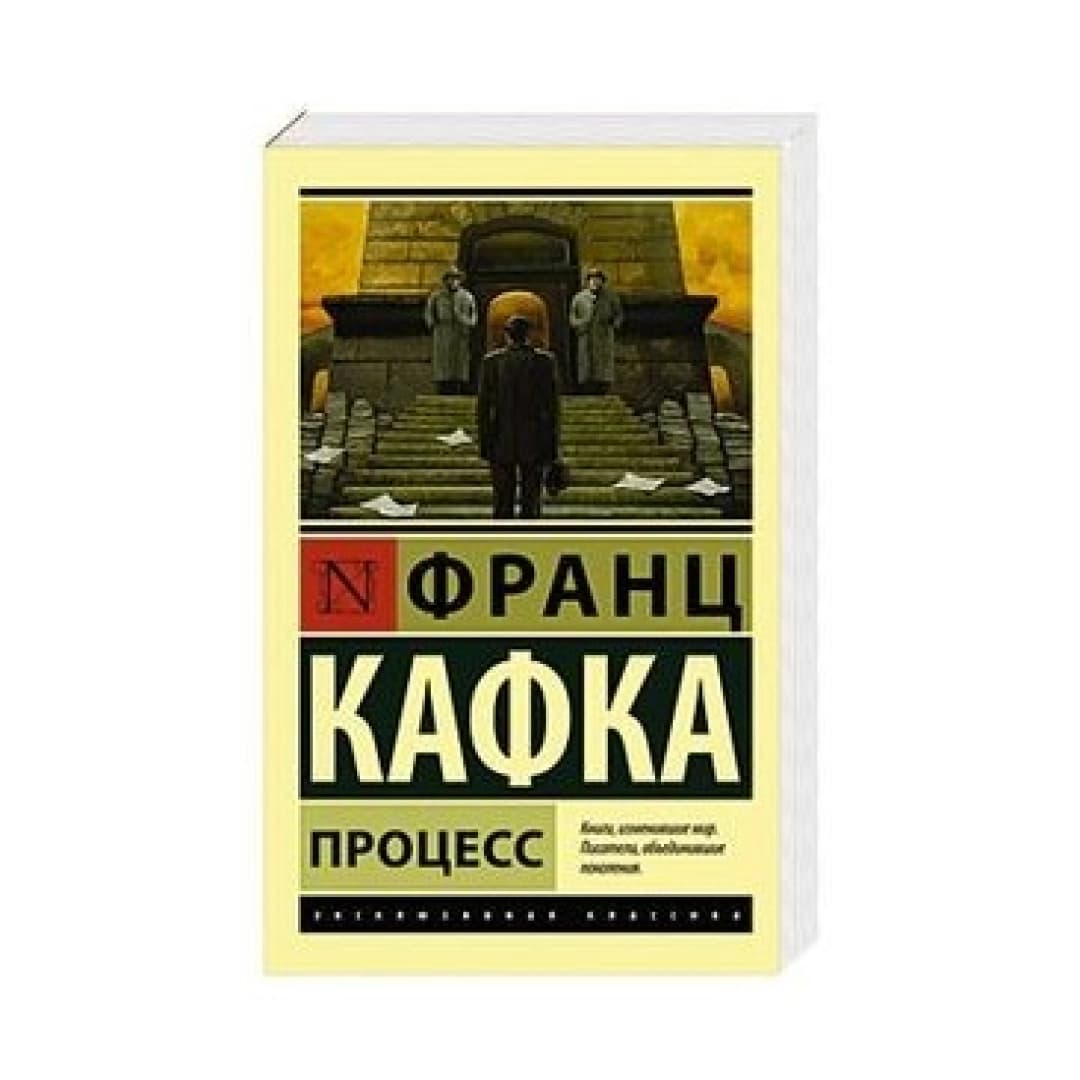 Процесс (A6)