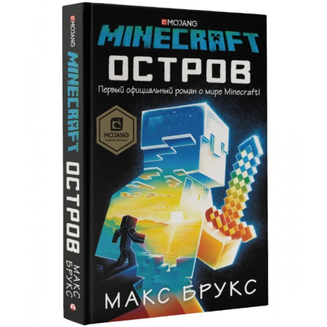 Minecraft. Остров