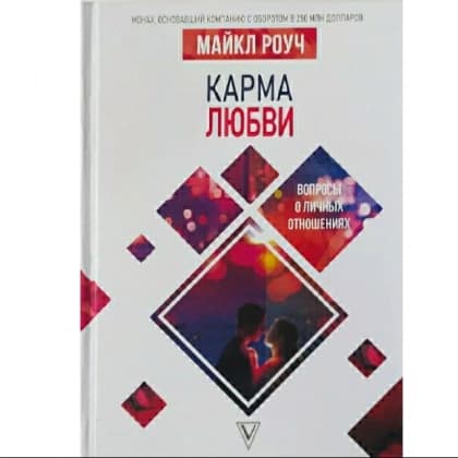Karma lyubvi
