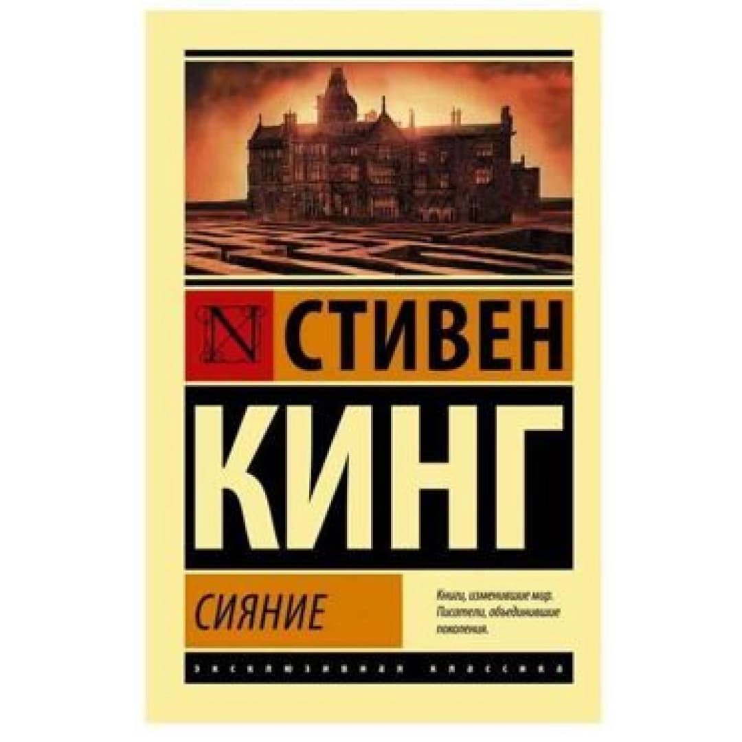 Сияние (мягкая )