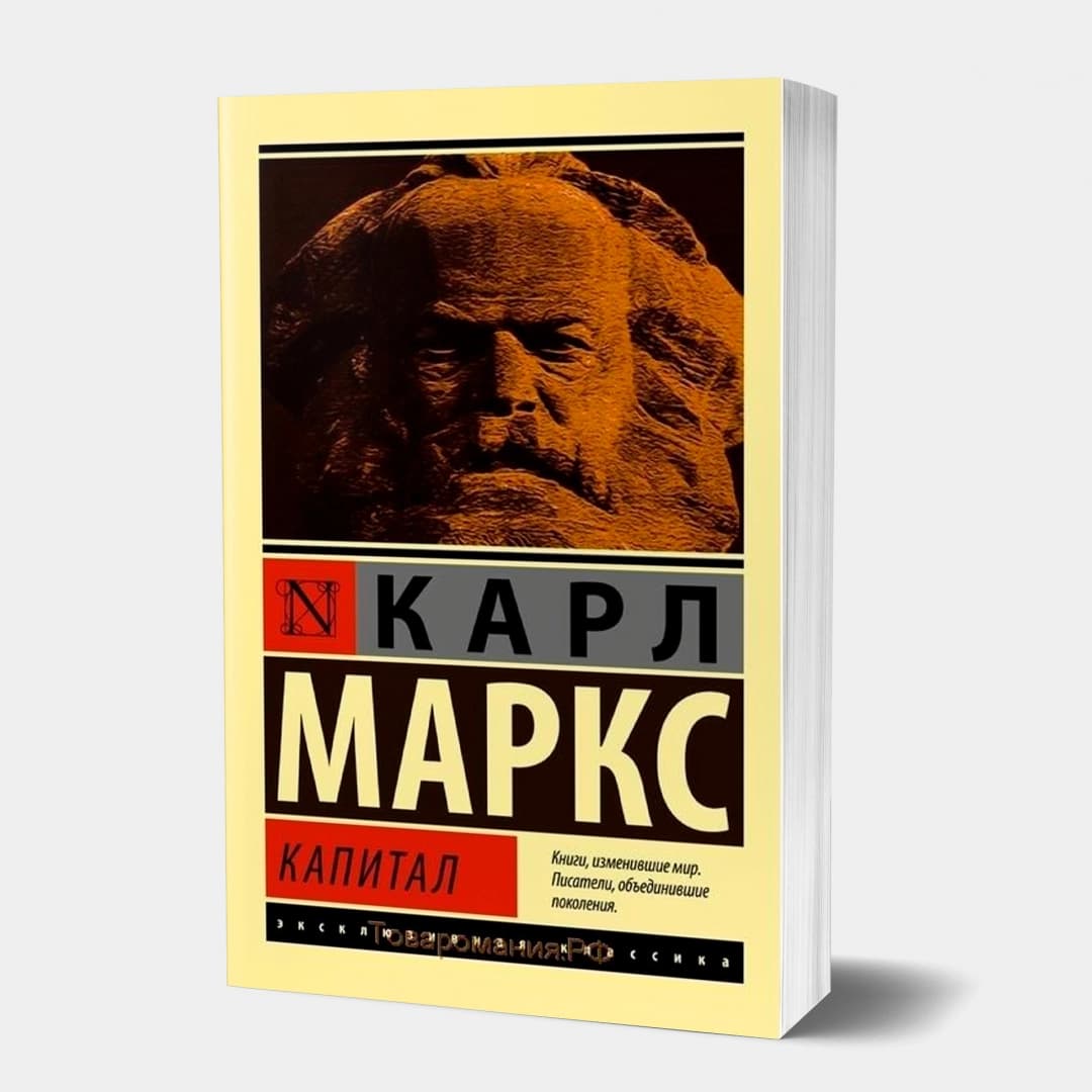 Капитал