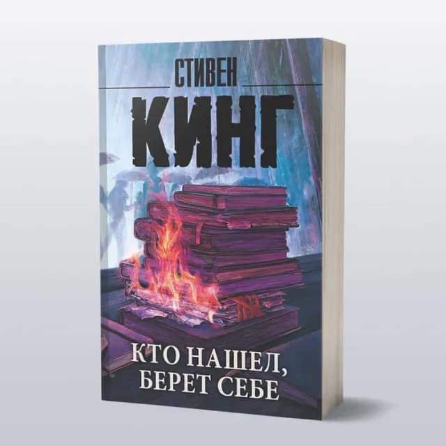 Кто нашел, берет себе