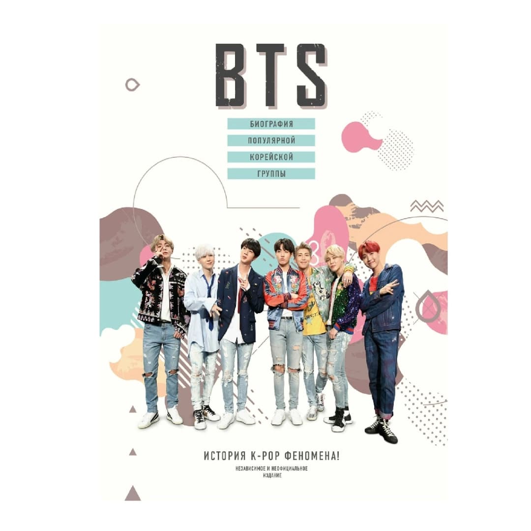 BTS: Биография популярной корейской группы
