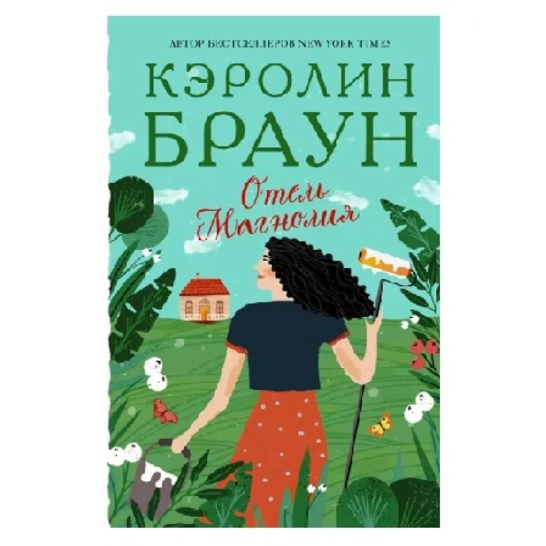 Отель Магнолия