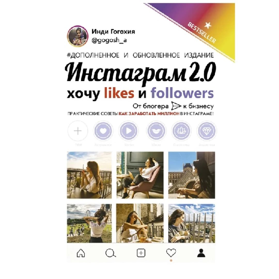 Инстаграм 2.0 хочу like и followers