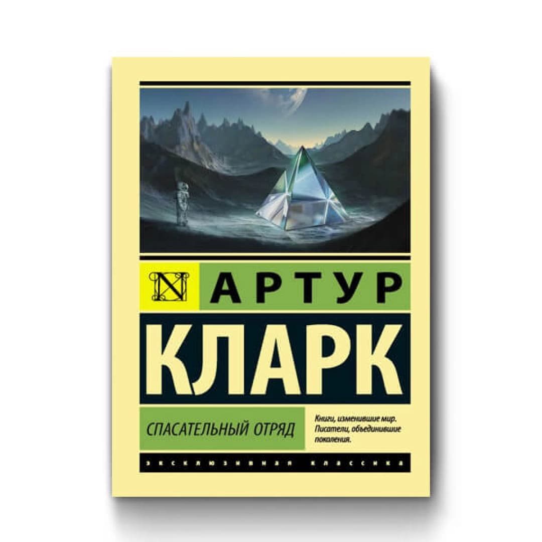 Спасательный Отряд