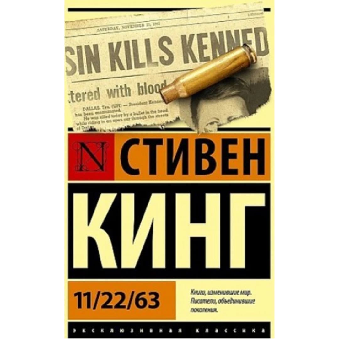 11/22/63