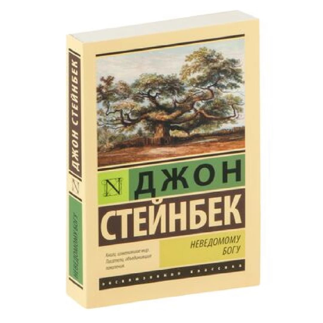 Неведомому Богу