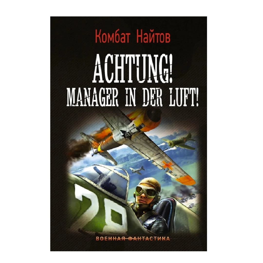 Achtung Manager In Der Luft!
