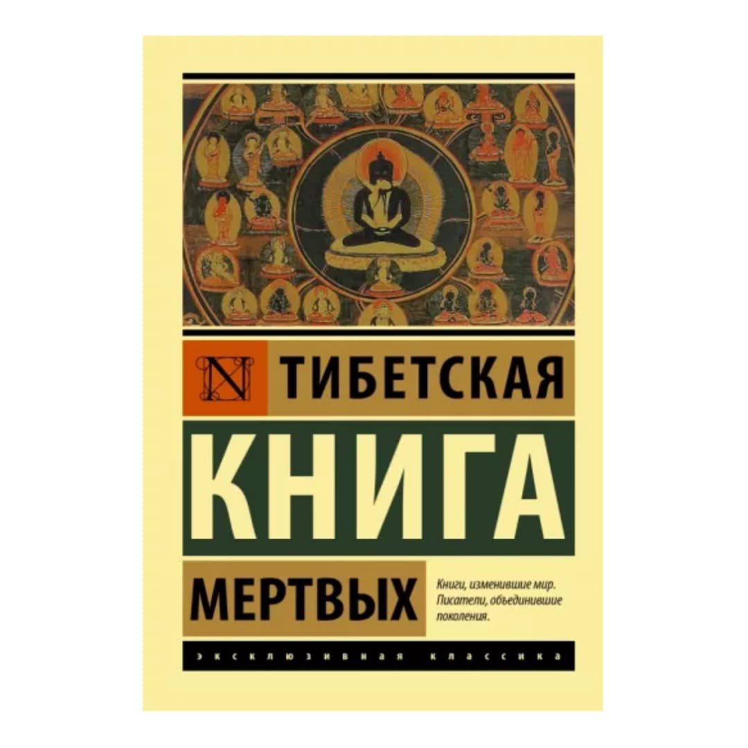 Мертвых
