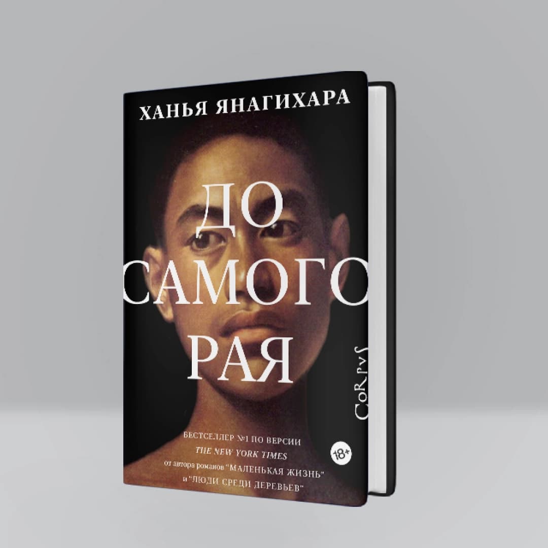 До Самого Рая