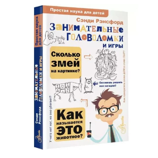 Занимательные головоломки и игры