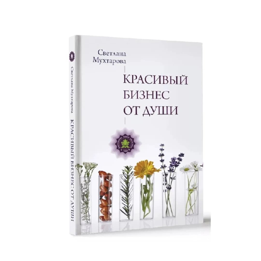 Красивый Бизнес От Души