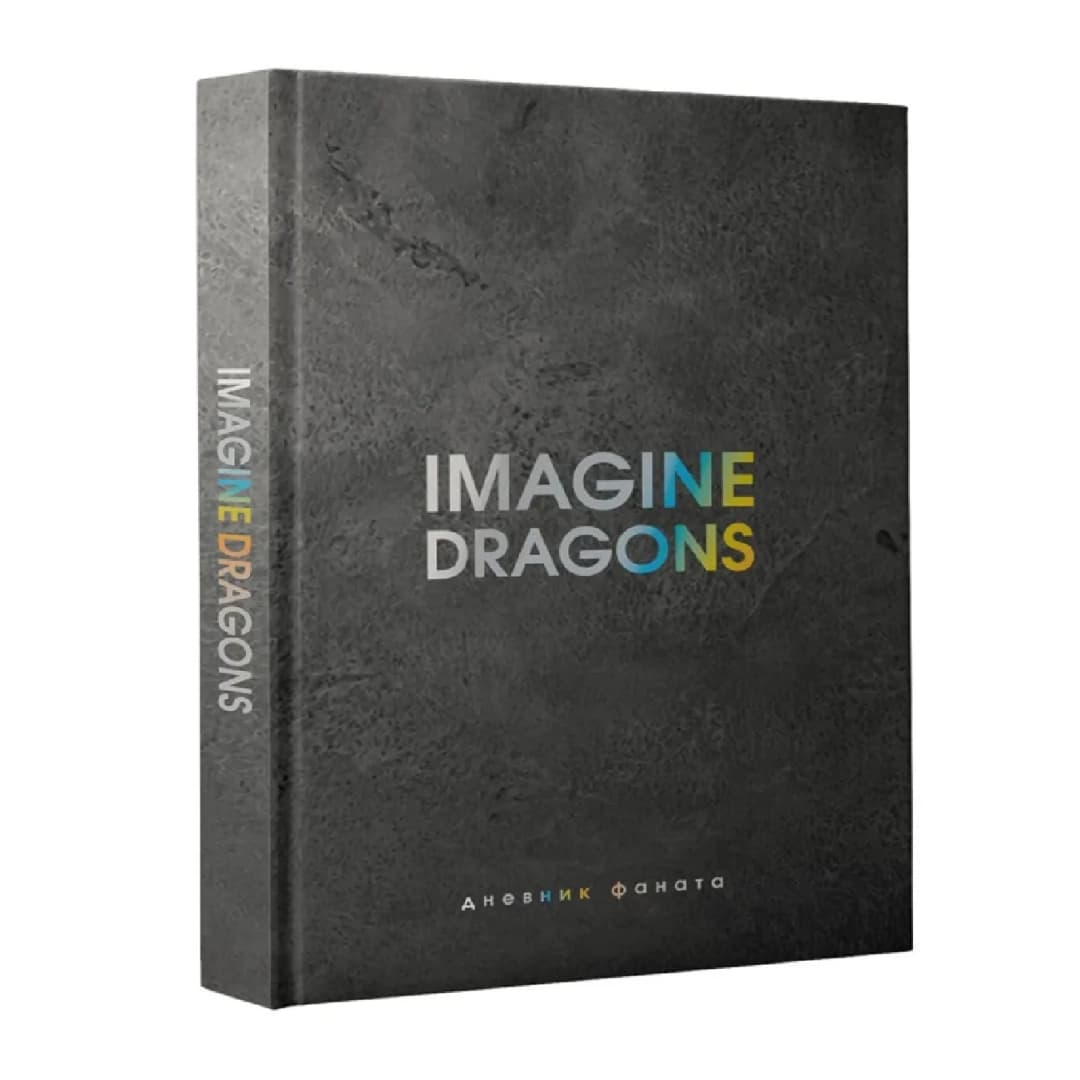 Imagine Dragons Дневник Фаната
