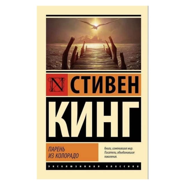 Парень из Колорадо