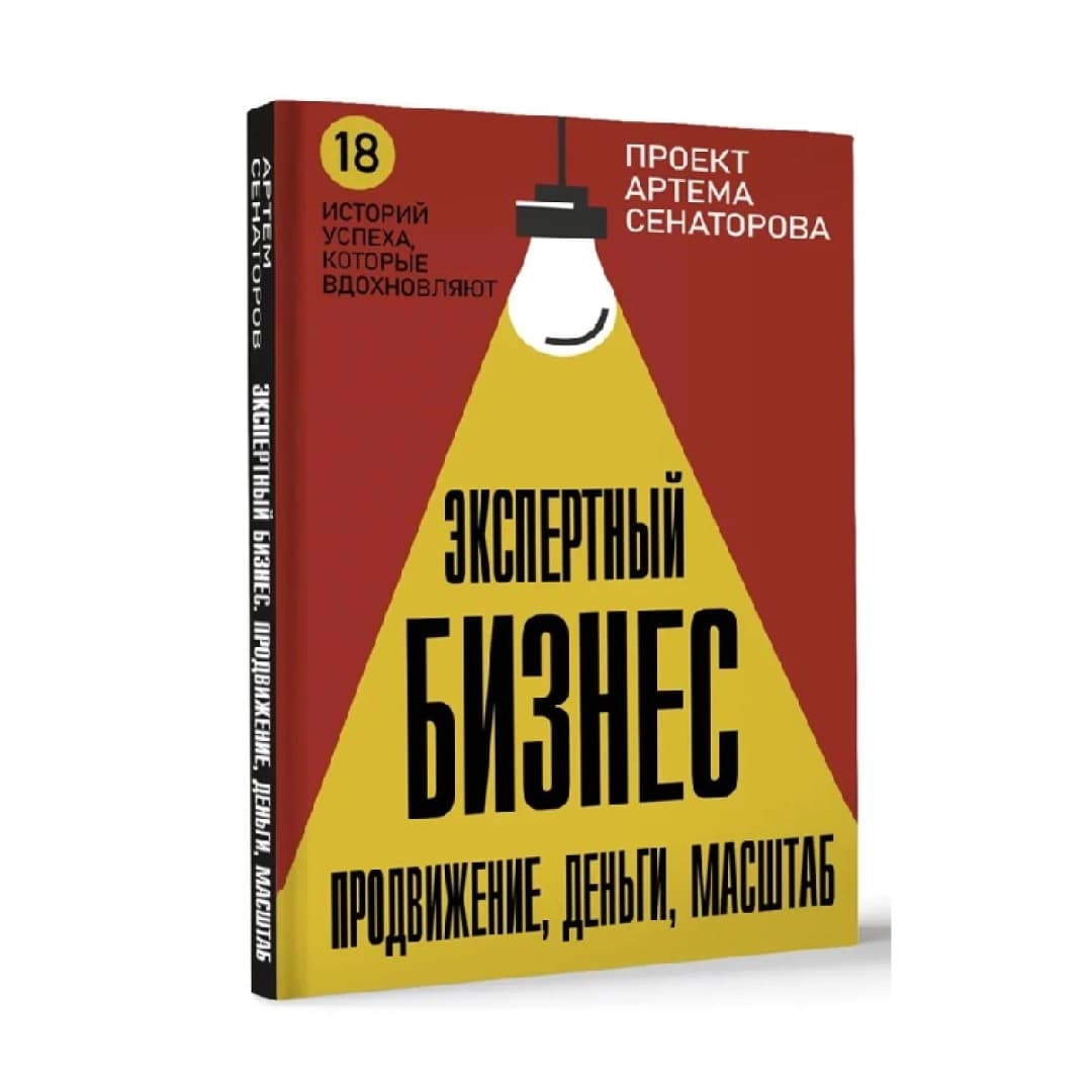 Экспертный Бизнес